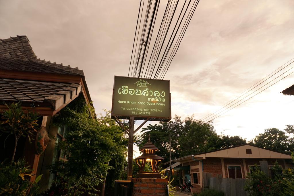 Huen Kham Kong Guesthouse Mae Sariang Exterior foto